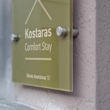 Kostaras Comfort Appartamento